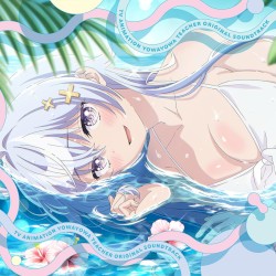TVアニメ『よわよわ先生』オリジナル・サウンドトラック