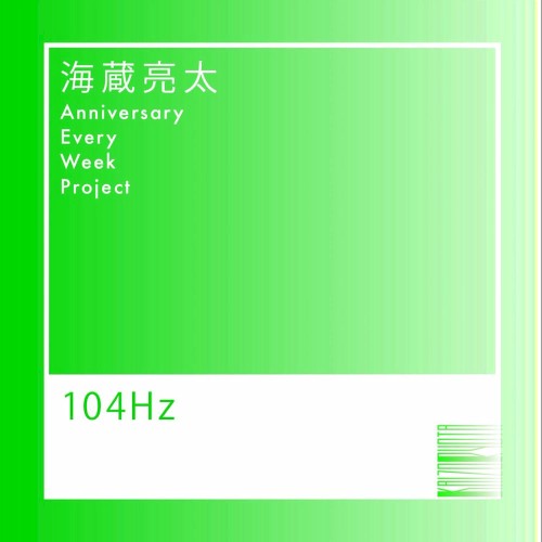 104Hz