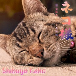 Neko-sama