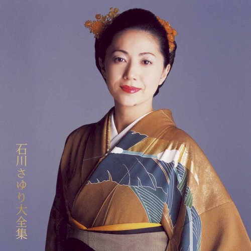 大全集