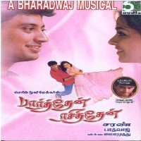 Parthen Rasithen