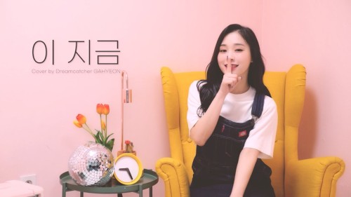 이 지금
