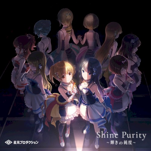 Shine Purity〜輝きの純度〜
