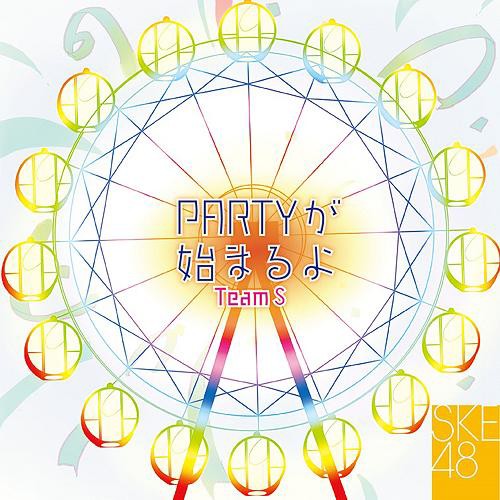 チームS 1st Stage「PARTYが始まるよ」