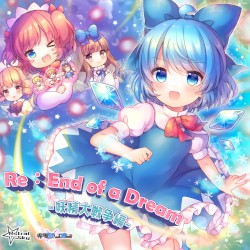 Re：End Of A Dream -妖精大戦争編-