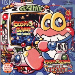 ナムコ ゲーム サウンド エクスプレス VOL.8 コズモギャング ザ ビデオ／ザ パズル