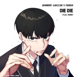 DIE DIE (STUDY GROUP X GIRIBOY)