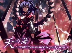 天の海 ～Could there nearby be you by you？～