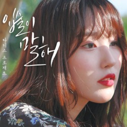 입술이 말해