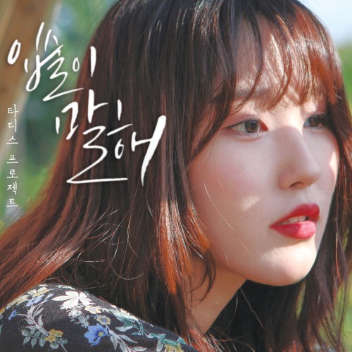 입술이 말해