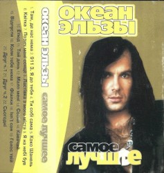 Самое лучшее