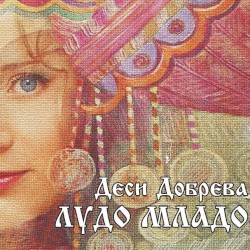 Лудо Младо
