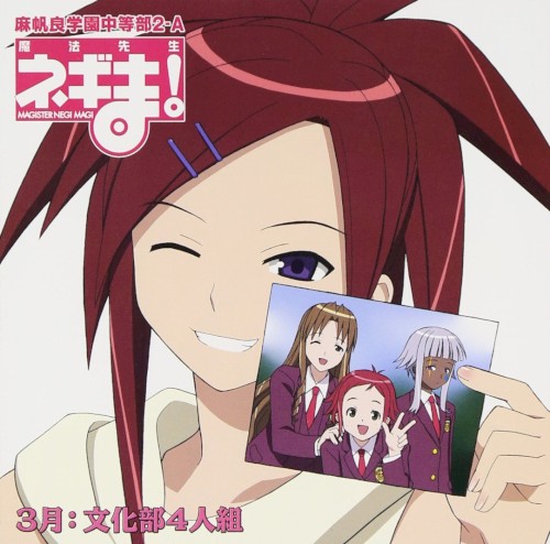 3-Tsuki: Bunkabu 4 Ningumi