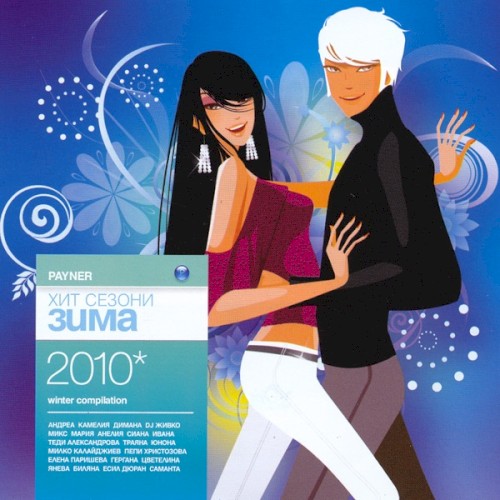 Payner хит сезони зима 2010