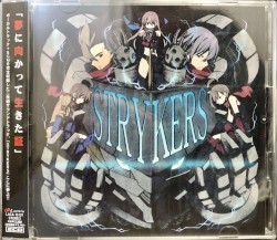 電激ストライカー オリジナルサウンドトラック 「STRYKERS」