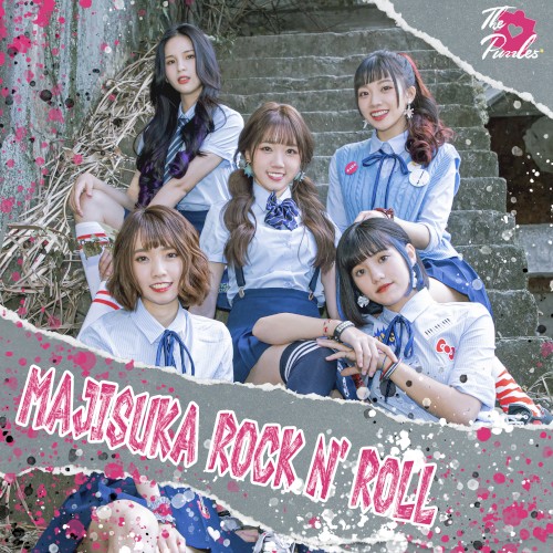Majisuka Rock n’ roll