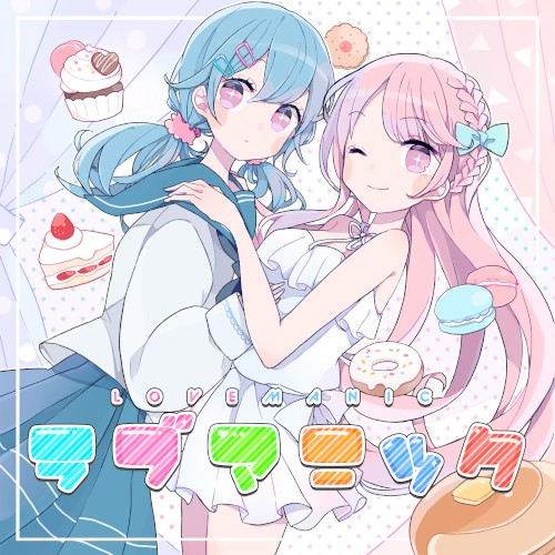 ラブマニック