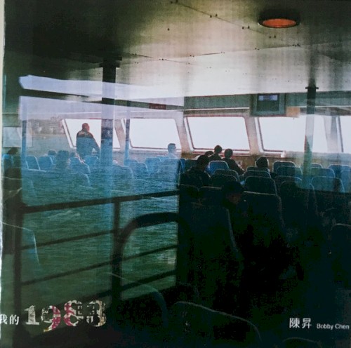 我的1988