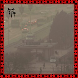 销