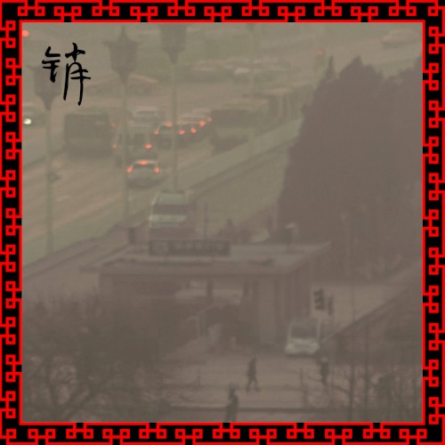 销