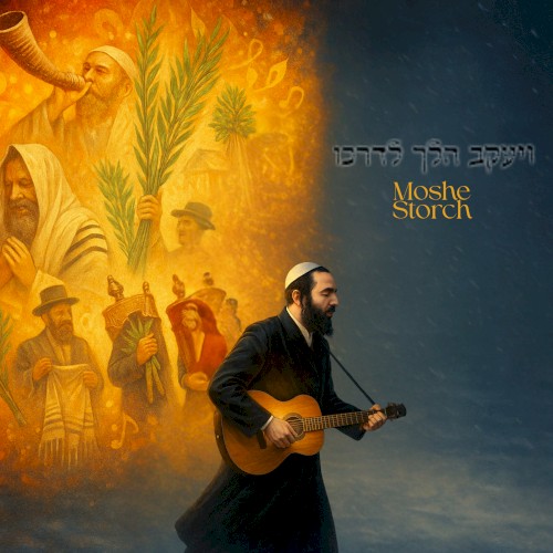V’Yaakov Halach L’Darko