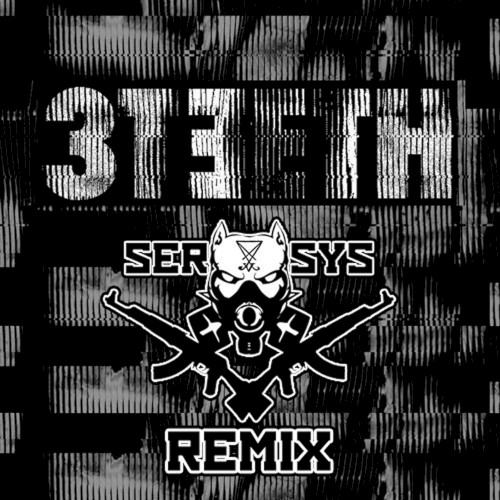 Dissolve (Seraphim System remix)