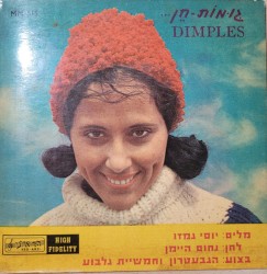גומות חן