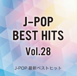 J‐POP最新ベストヒットVol.28