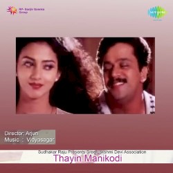 Thaayin Manikodi