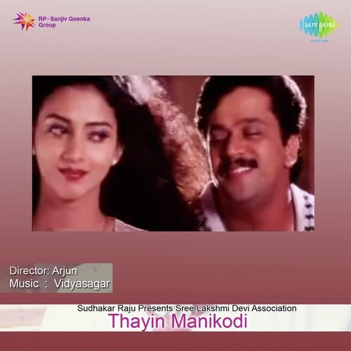 Thaayin Manikodi