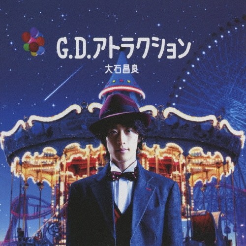 G.D.アトラクション