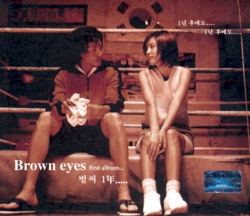 Brown Eyes First Album