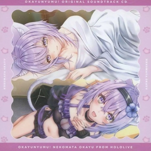 おかゆにゅ～～む! ORIGINAL SOUNDTRACK CD