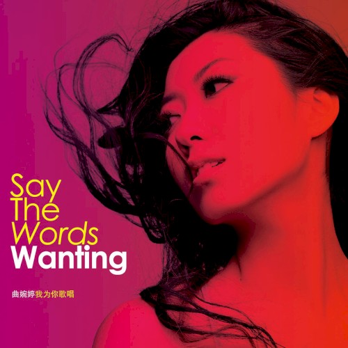 Say the Words
