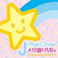 J‐POPカヴァーメガ盛りミックス mixed by Ryussy69
