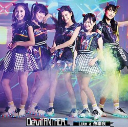 Like a 熱帯夜
