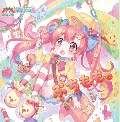 ぷちもも
