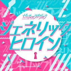 ジェネリックヒロイン - GameApp「SHOW BY ROCK!! Fes a Live」