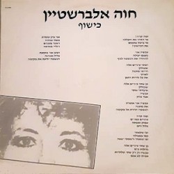 כישוף