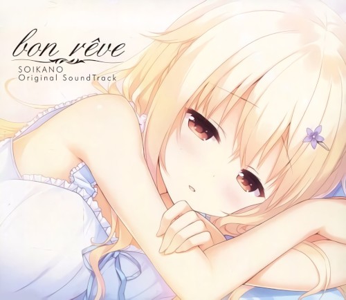 添いカノ～ぎゅっと抱きしめて～ オリジナルサウンドトラック「bon rêve」