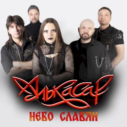 Небо славян
