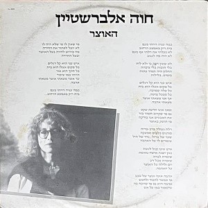 האוצר