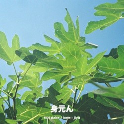 Jiyū
