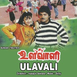 Ulavaali