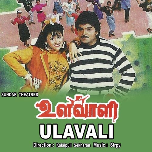 Ulavaali
