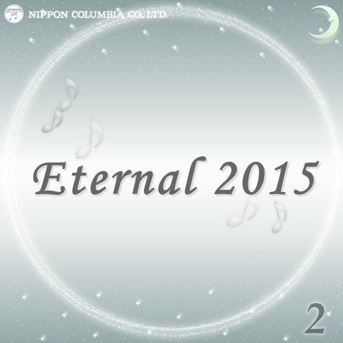 Eternal 2015 2 (オルゴールミュージック)