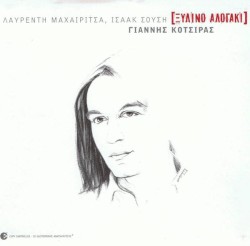 Ξύλινο αλογάκι