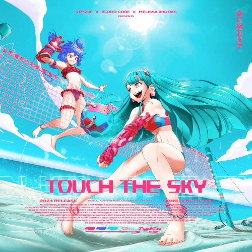 Touch the Sky