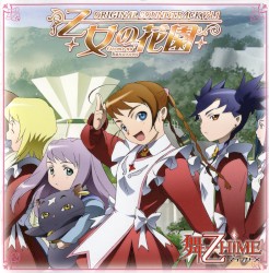 舞-乙HiME オリジナルサウンドトラック Vol.1 乙女の花園