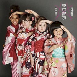 東京音頭: Tokyo Rhythm